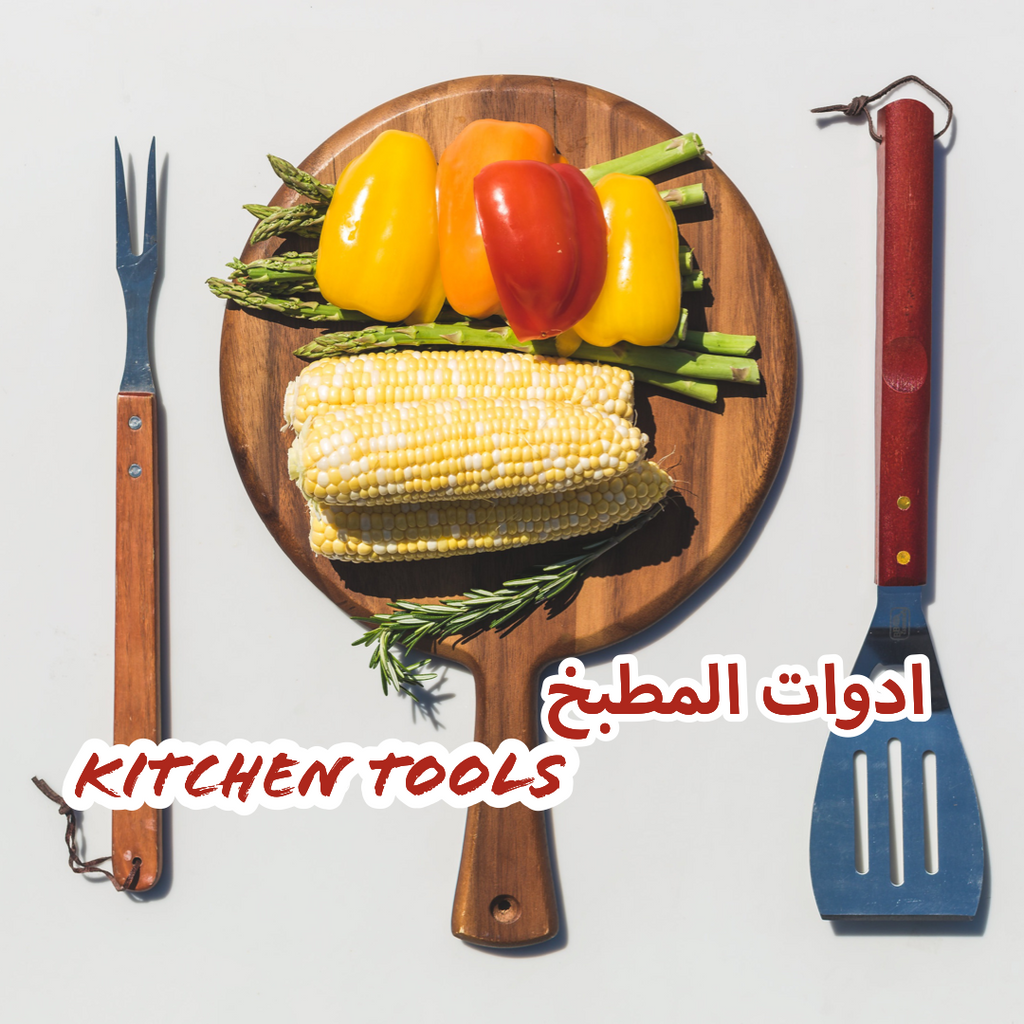 Mr. Hani Tools || أدوات مطبخ استاذ هاني