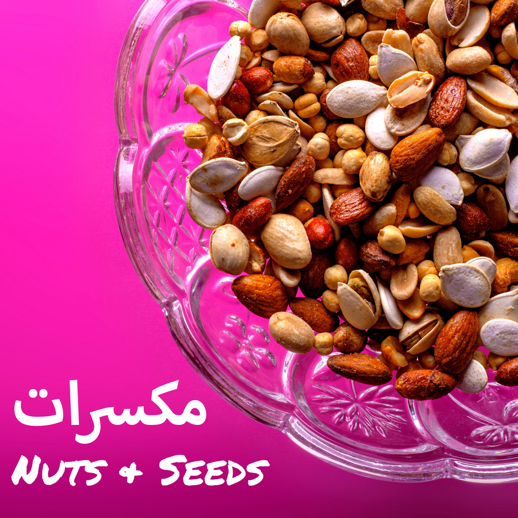 Nuts & Seeds || المكسرات