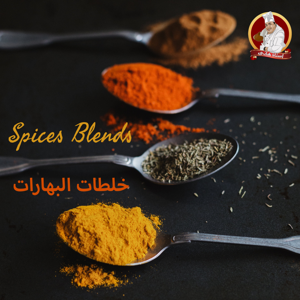 Spice blends || خلطات البهارات